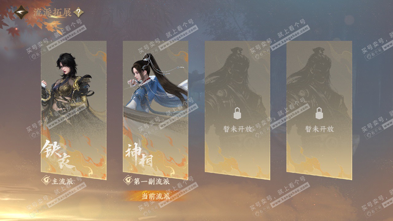 NSH329387逆水寒手游账号详情图78 NSH329387逆水寒手游账号详情图78