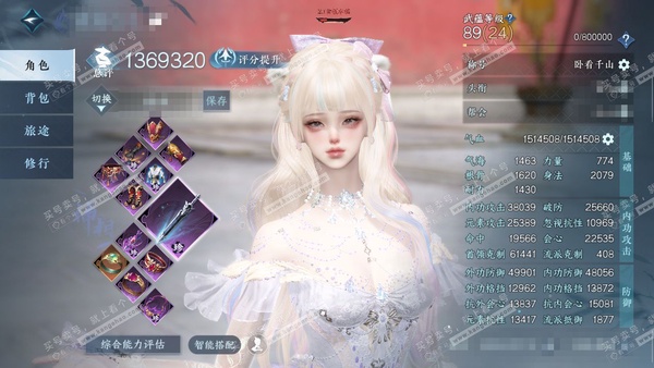 逆水寒手游账号忆江南烟雨江南官服烟雨江南 女神相（主铁衣） 评分136w 累充卧看 绑定纹玉1500 纹玉7000 衣品54w 国色12w 馆藏44w 52天赏+7转盘+3颗绑定未用天赏+航海扭蛋白发【8副本发】芜心-重海...