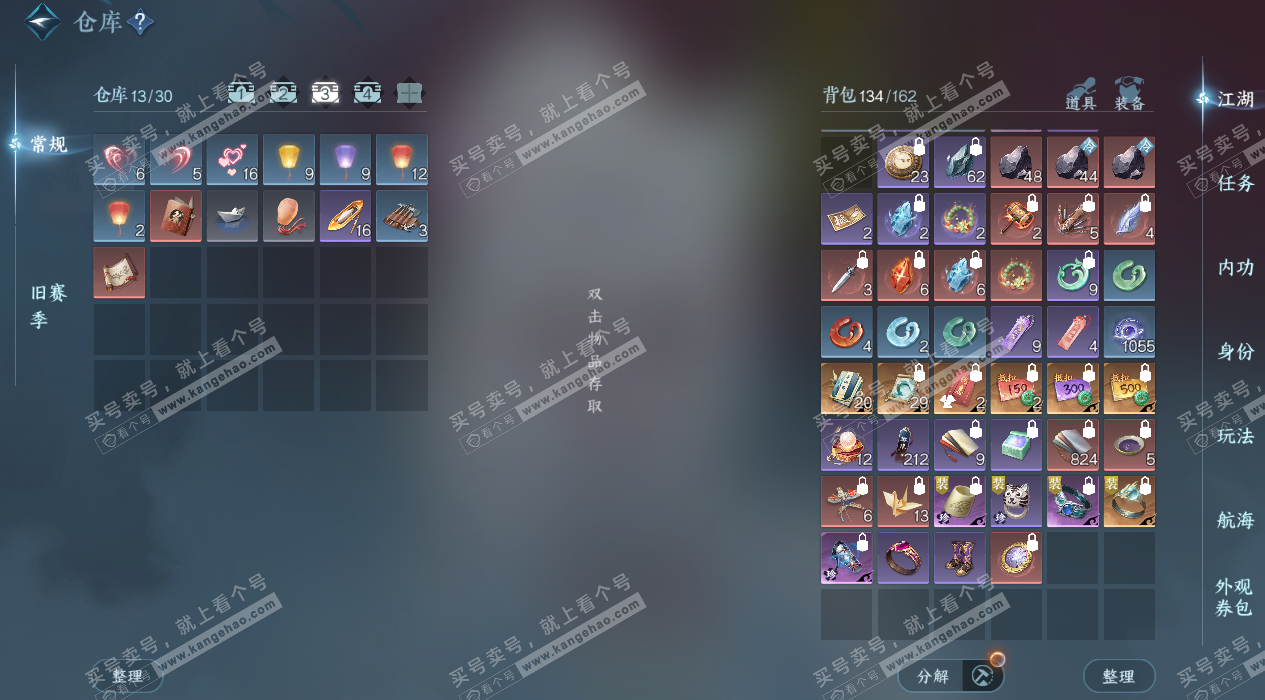 NSH329388逆水寒手游账号详情图5 NSH329388逆水寒手游账号详情图5