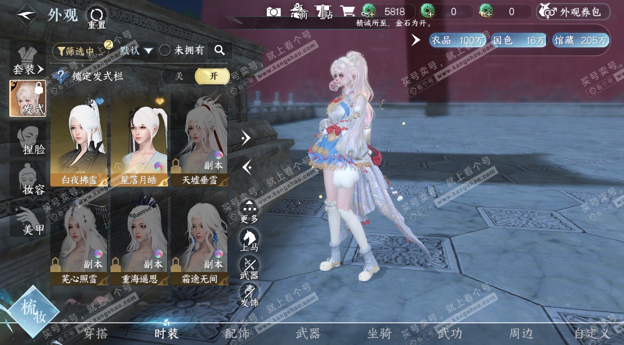 NSH329388逆水寒手游账号详情图8 NSH329388逆水寒手游账号详情图8