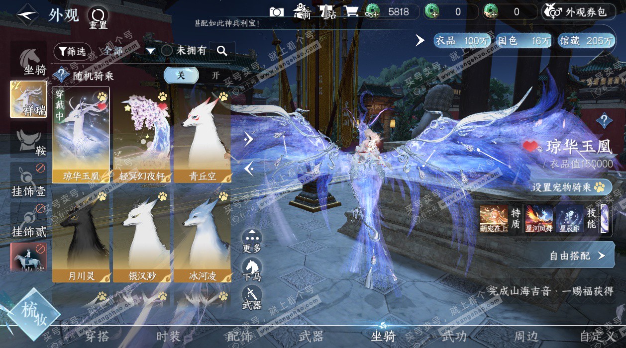 NSH329388逆水寒手游账号详情图10 NSH329388逆水寒手游账号详情图10