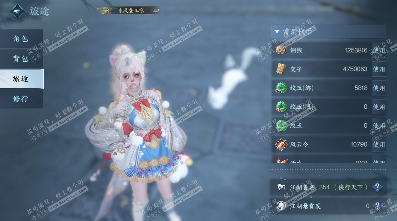 NSH329388逆水寒手游账号详情图2 NSH329388逆水寒手游账号详情图2