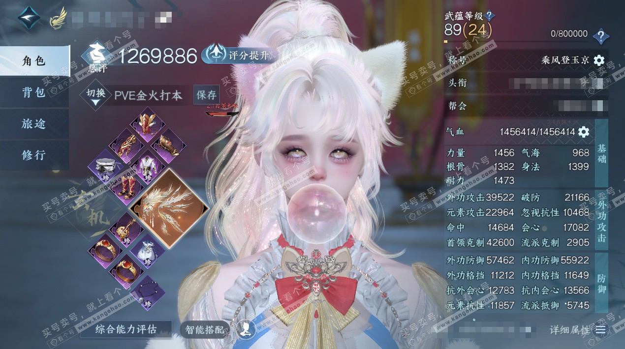 NSH329388逆水寒手游账号详情图1 NSH329388逆水寒手游账号详情图1