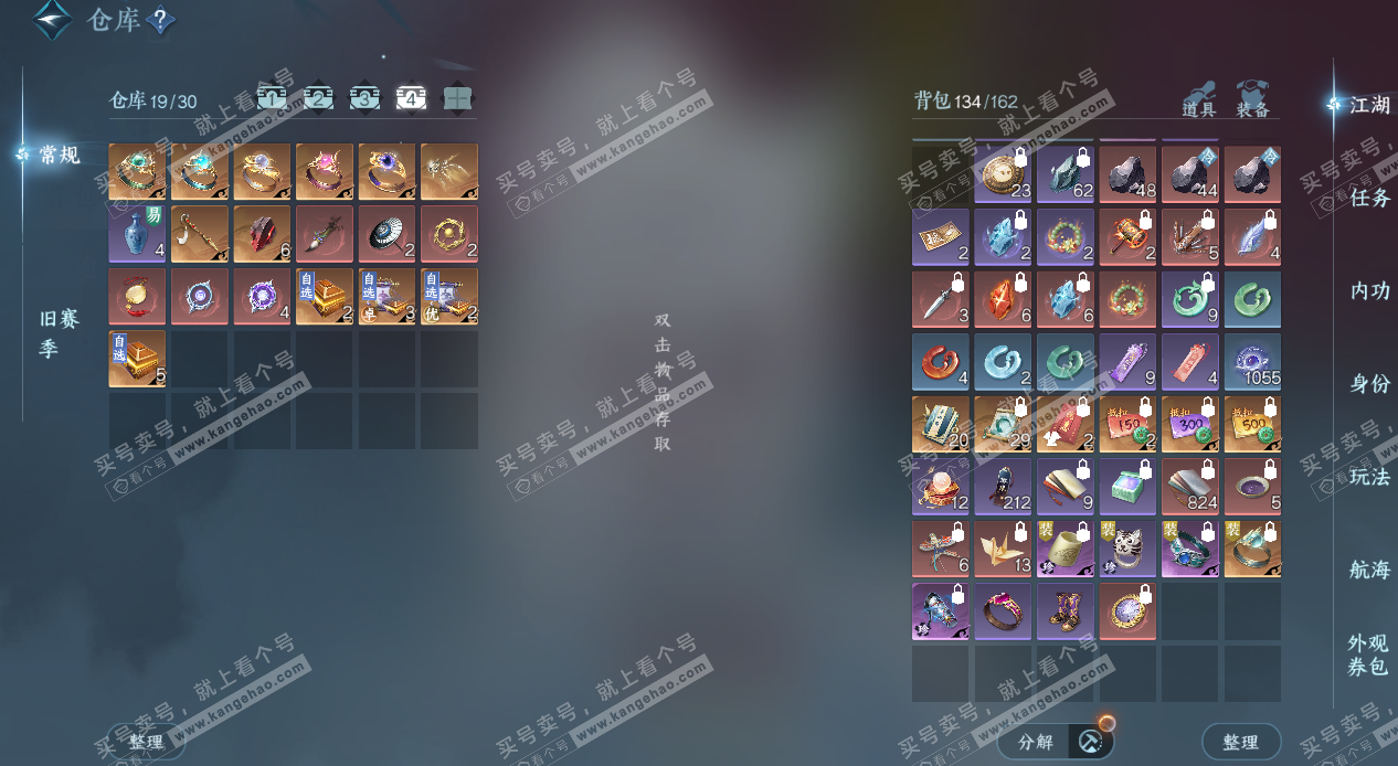 NSH329388逆水寒手游账号详情图6 NSH329388逆水寒手游账号详情图6