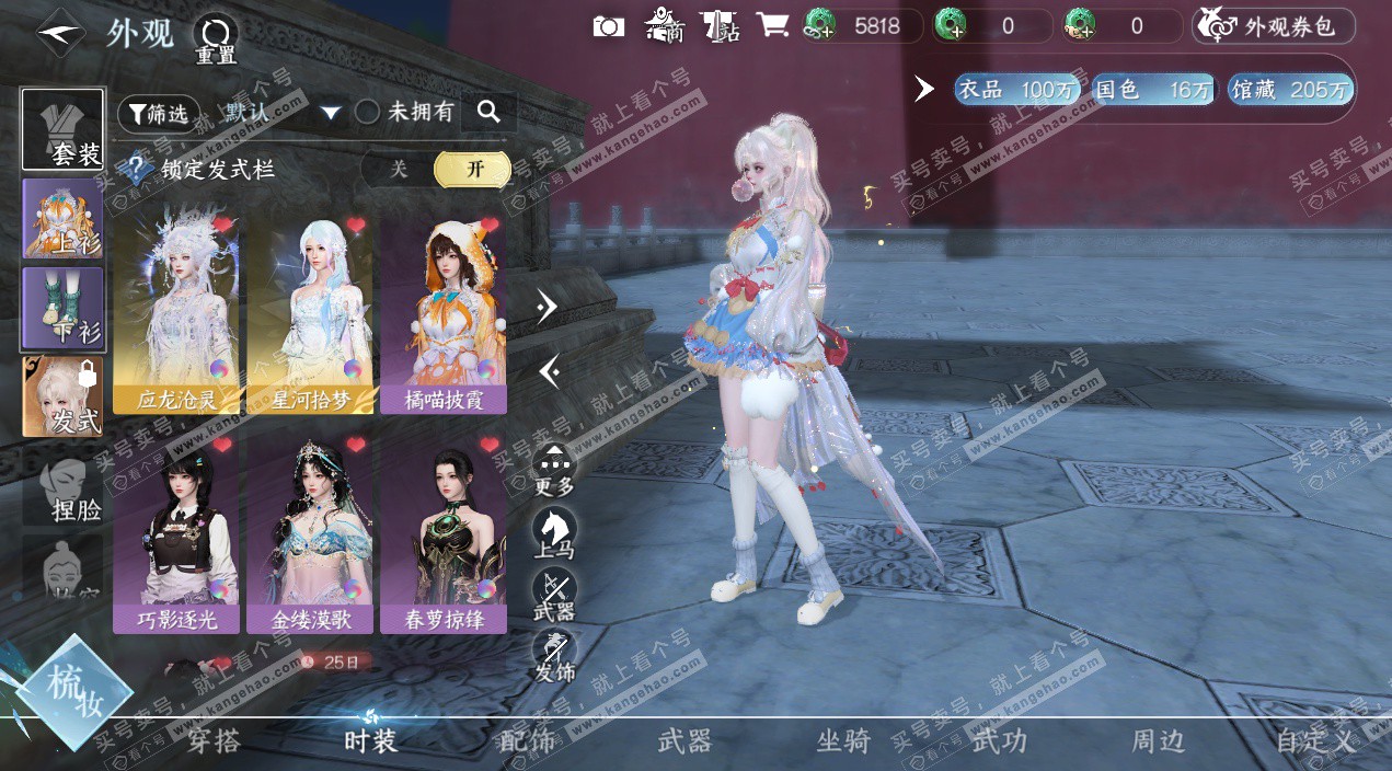 NSH329388逆水寒手游账号详情图7 NSH329388逆水寒手游账号详情图7