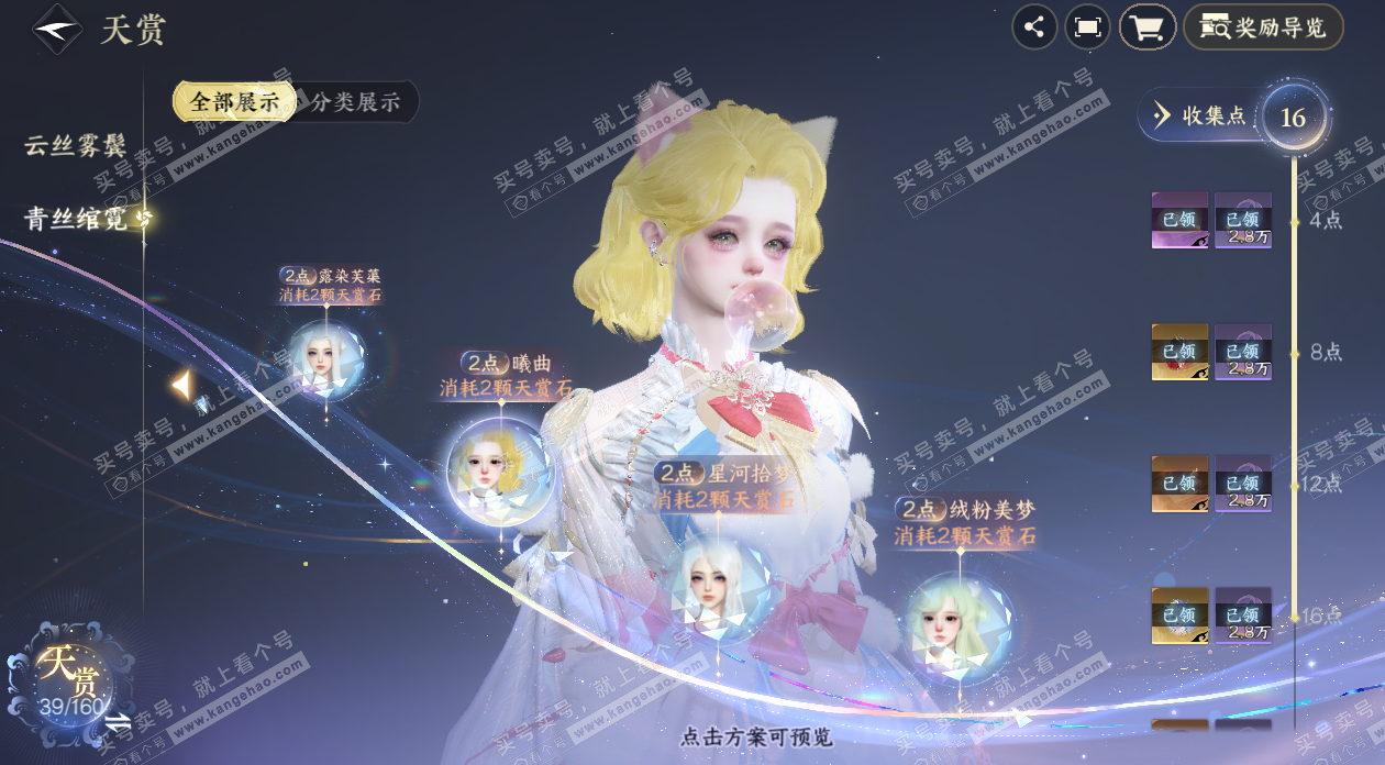 NSH329388逆水寒手游账号详情图16 NSH329388逆水寒手游账号详情图16