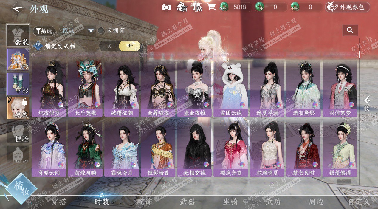 NSH329388逆水寒手游账号详情图33 NSH329388逆水寒手游账号详情图33