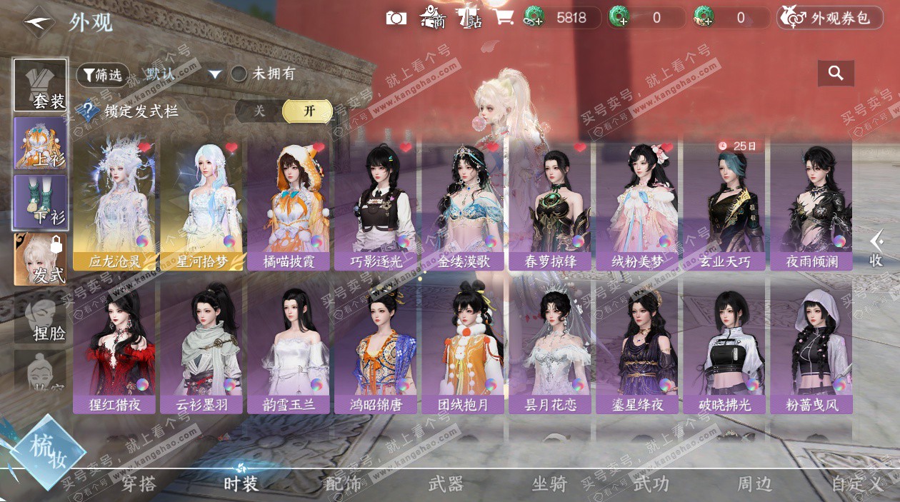 NSH329388逆水寒手游账号详情图31 NSH329388逆水寒手游账号详情图31