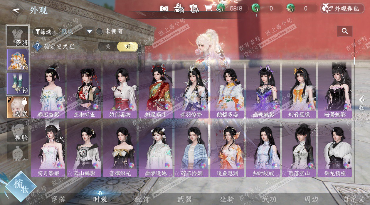 NSH329388逆水寒手游账号详情图34 NSH329388逆水寒手游账号详情图34