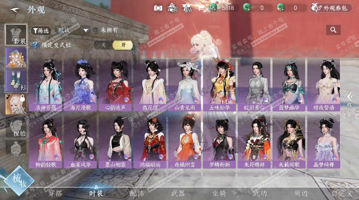 NSH329388逆水寒手游账号详情图35 NSH329388逆水寒手游账号详情图35