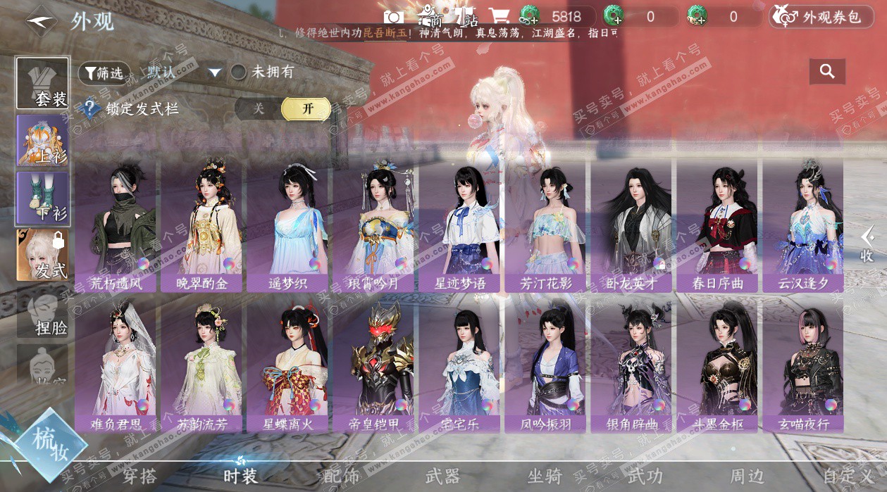 NSH329388逆水寒手游账号详情图37 NSH329388逆水寒手游账号详情图37