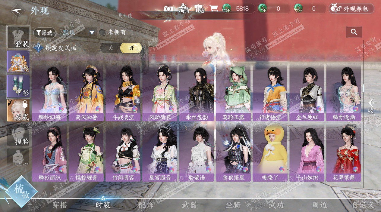 NSH329388逆水寒手游账号详情图38 NSH329388逆水寒手游账号详情图38