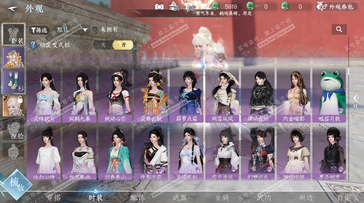 NSH329388逆水寒手游账号详情图36 NSH329388逆水寒手游账号详情图36