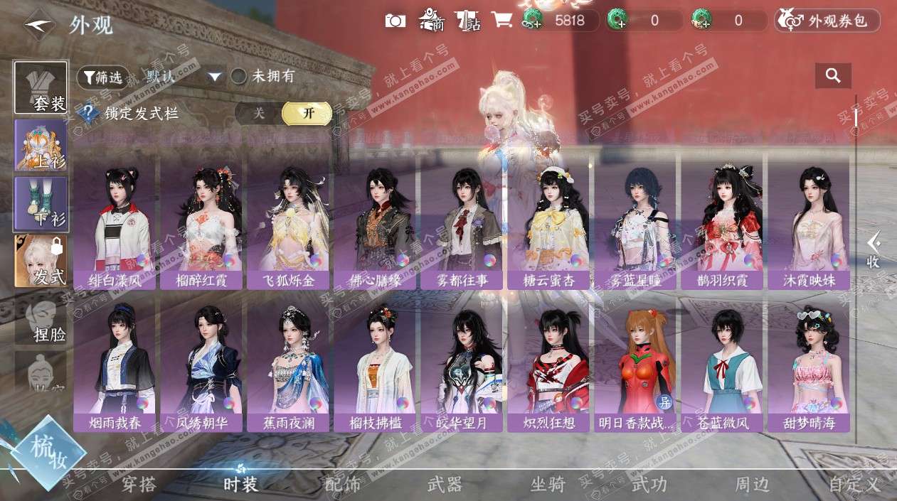 NSH329388逆水寒手游账号详情图32 NSH329388逆水寒手游账号详情图32