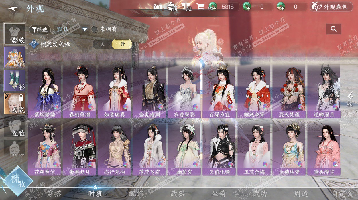 NSH329388逆水寒手游账号详情图40 NSH329388逆水寒手游账号详情图40