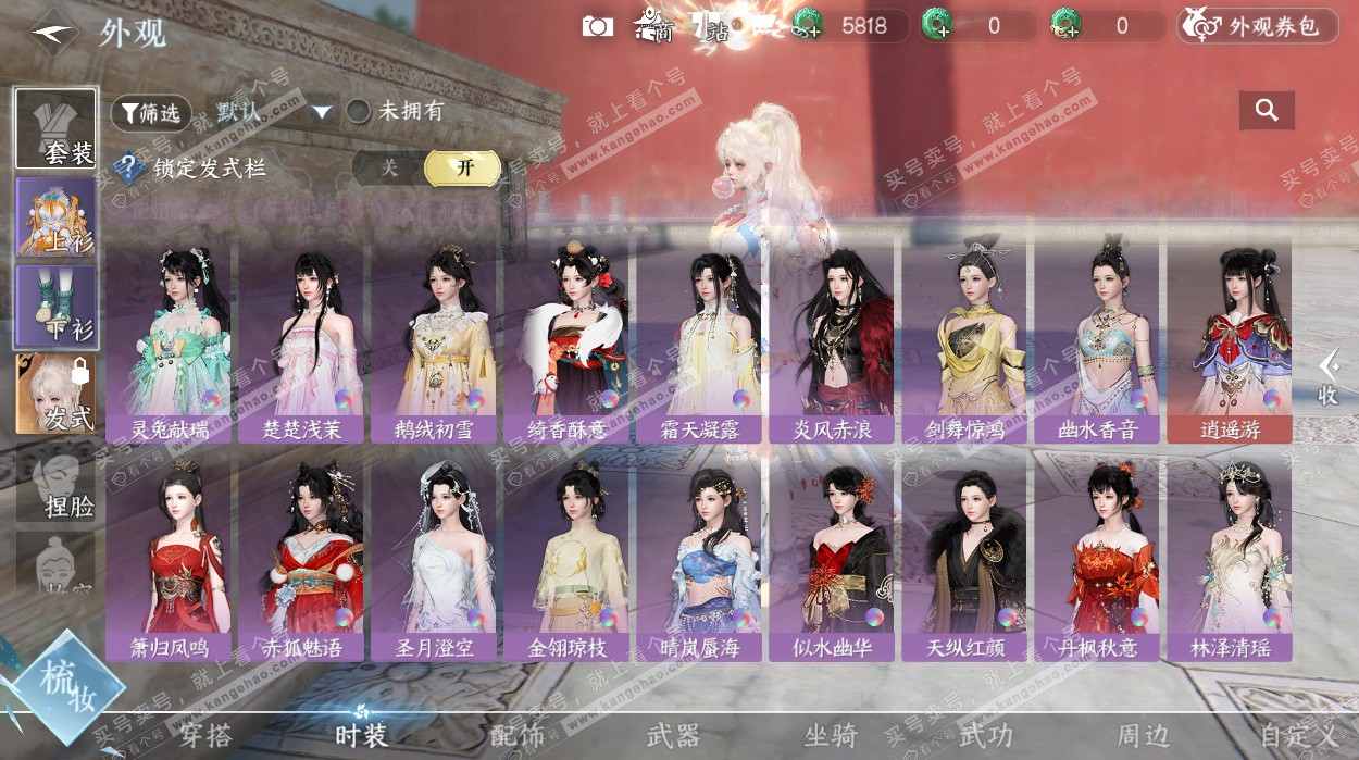 NSH329388逆水寒手游账号详情图41 NSH329388逆水寒手游账号详情图41