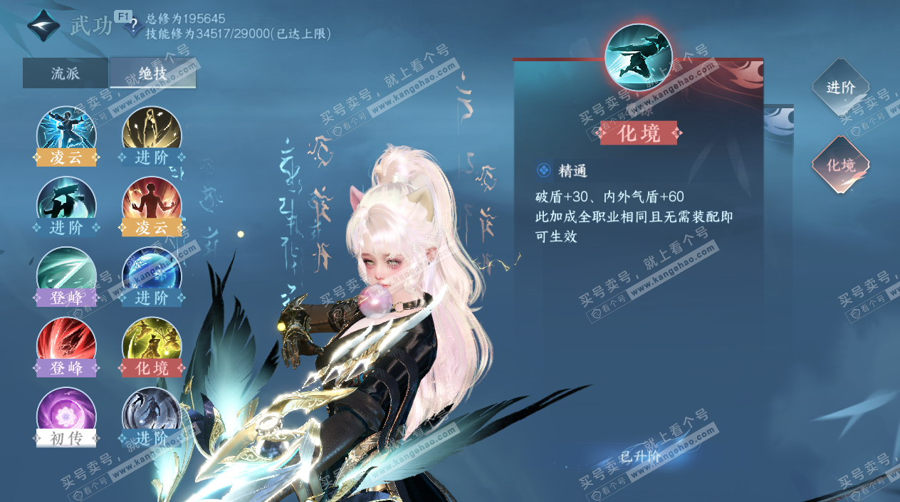 NSH329388逆水寒手游账号详情图47 NSH329388逆水寒手游账号详情图47