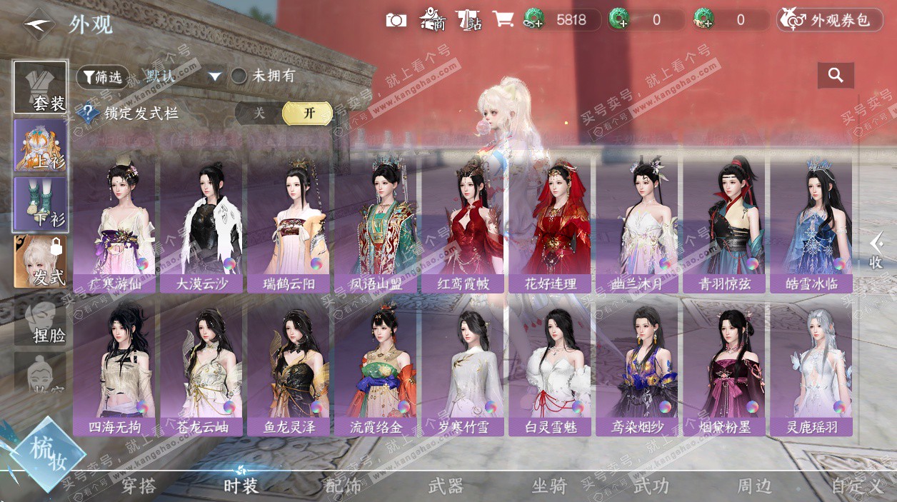 NSH329388逆水寒手游账号详情图42 NSH329388逆水寒手游账号详情图42