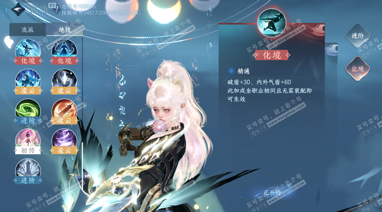 NSH329388逆水寒手游账号详情图49 NSH329388逆水寒手游账号详情图49