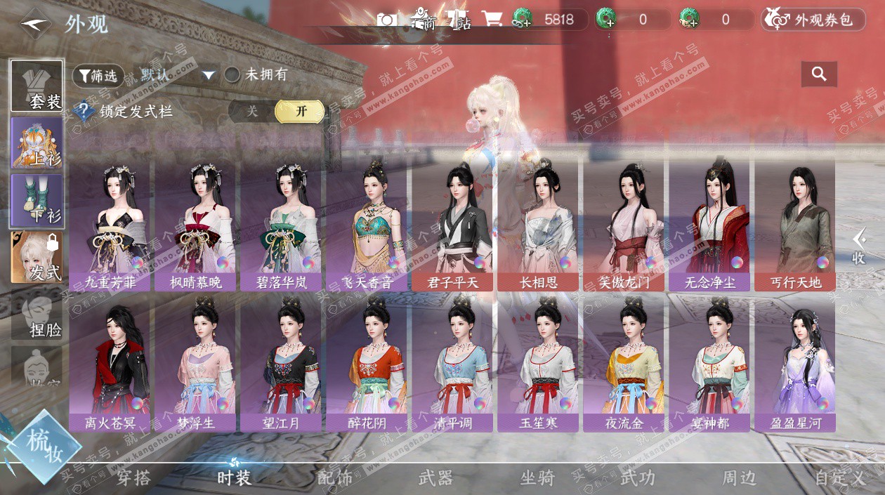 NSH329388逆水寒手游账号详情图44 NSH329388逆水寒手游账号详情图44