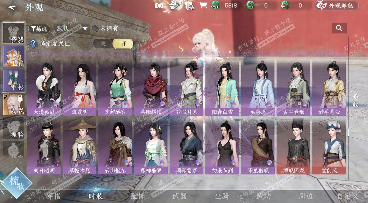 NSH329388逆水寒手游账号详情图46 NSH329388逆水寒手游账号详情图46