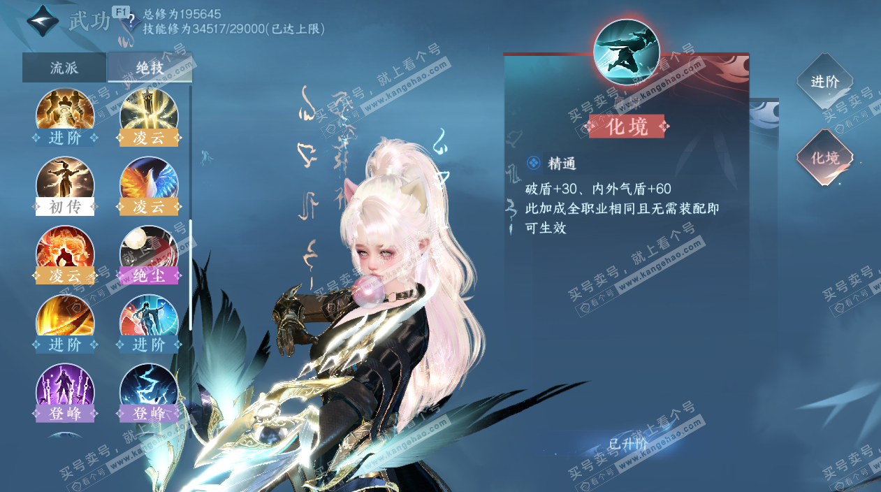 NSH329388逆水寒手游账号详情图48 NSH329388逆水寒手游账号详情图48