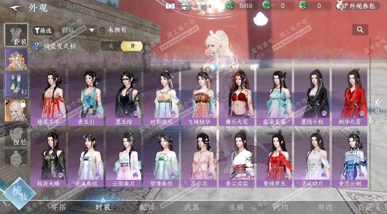 NSH329388逆水寒手游账号详情图43 NSH329388逆水寒手游账号详情图43