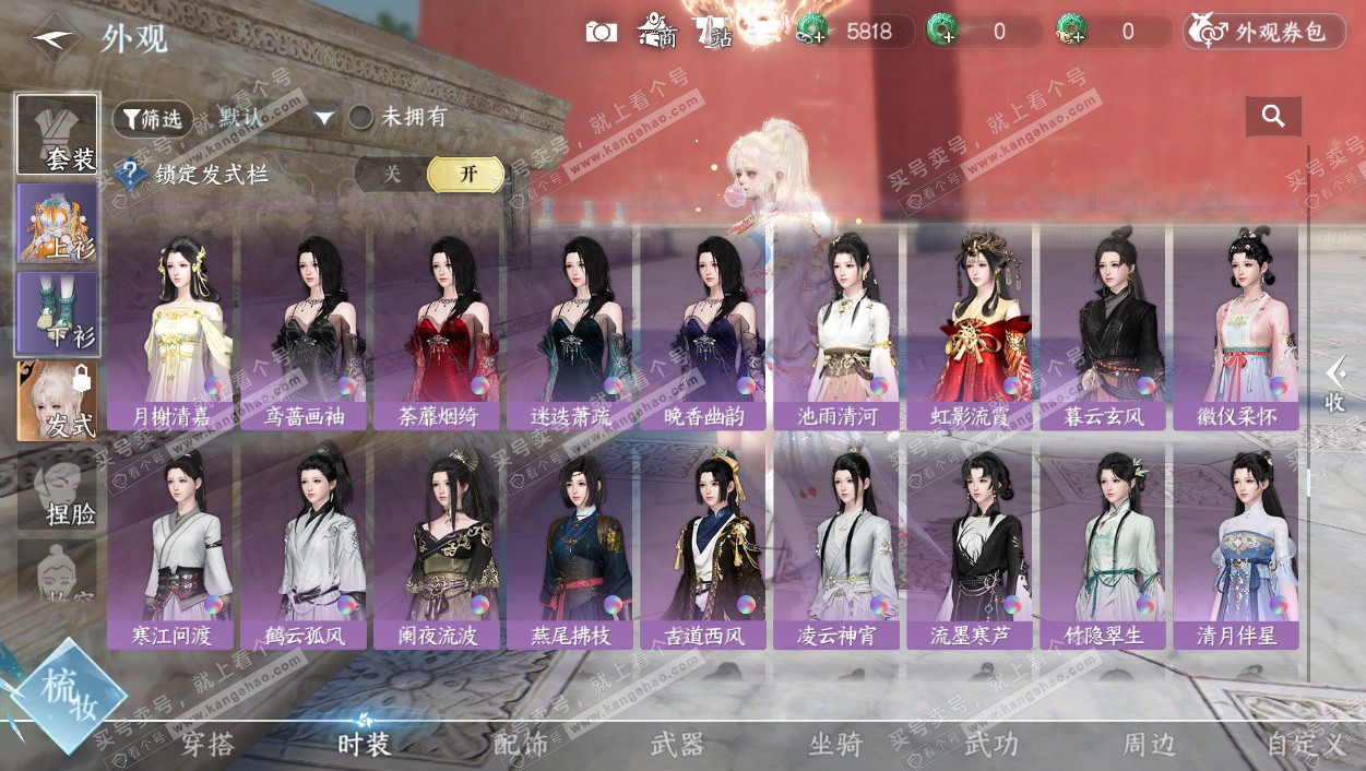 NSH329388逆水寒手游账号详情图45 NSH329388逆水寒手游账号详情图45