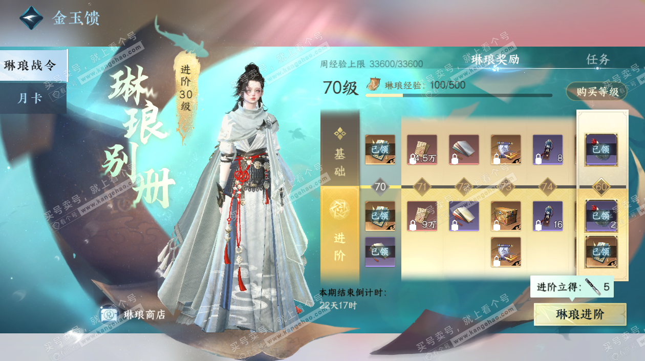 NSH329388逆水寒手游账号详情图75 NSH329388逆水寒手游账号详情图75