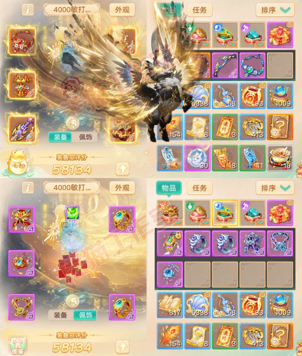 93785大话西游账号详情图1