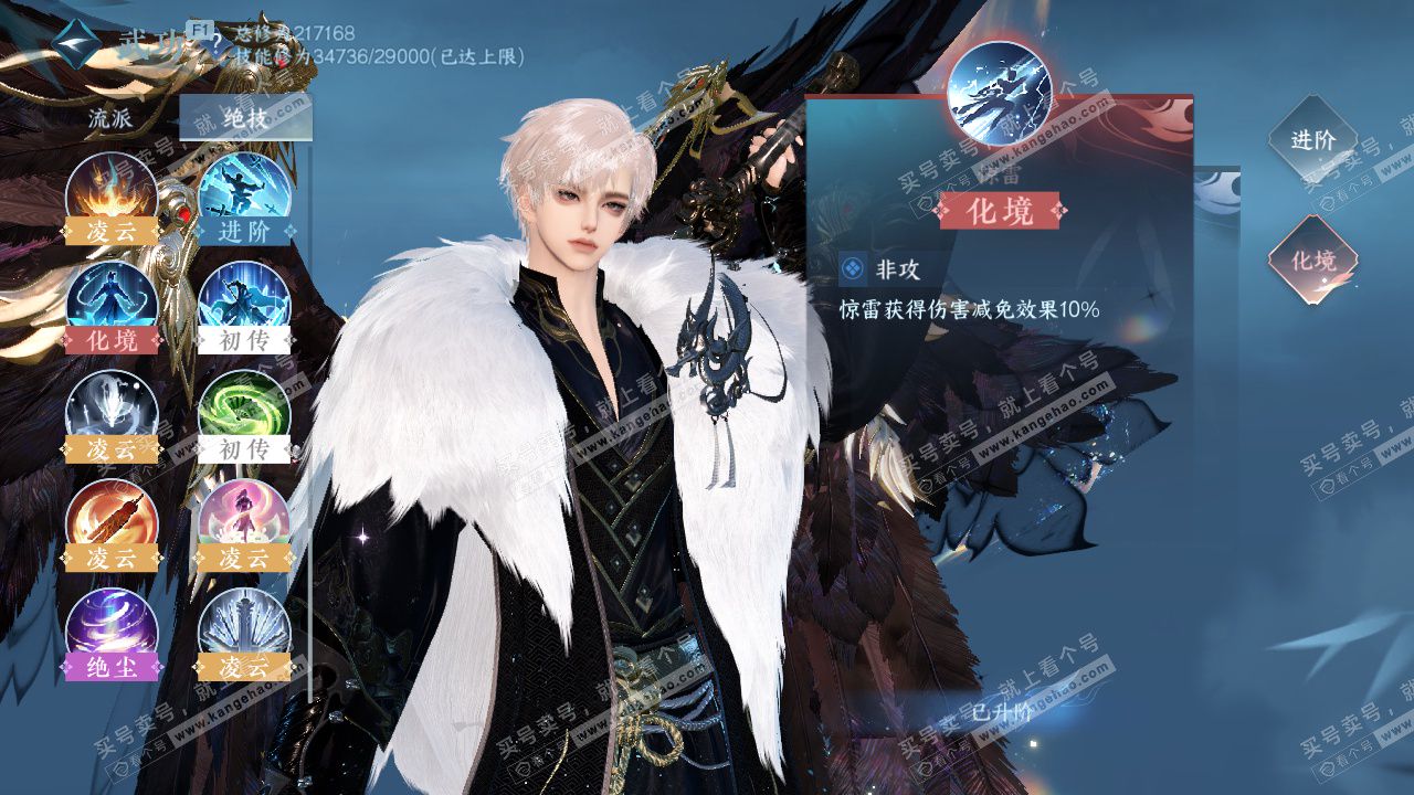 NSH329391逆水寒手游账号详情图31