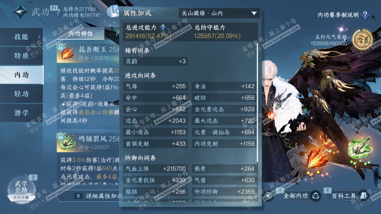 NSH329391逆水寒手游账号详情图32