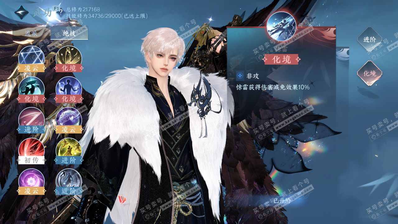 NSH329391逆水寒手游账号详情图28