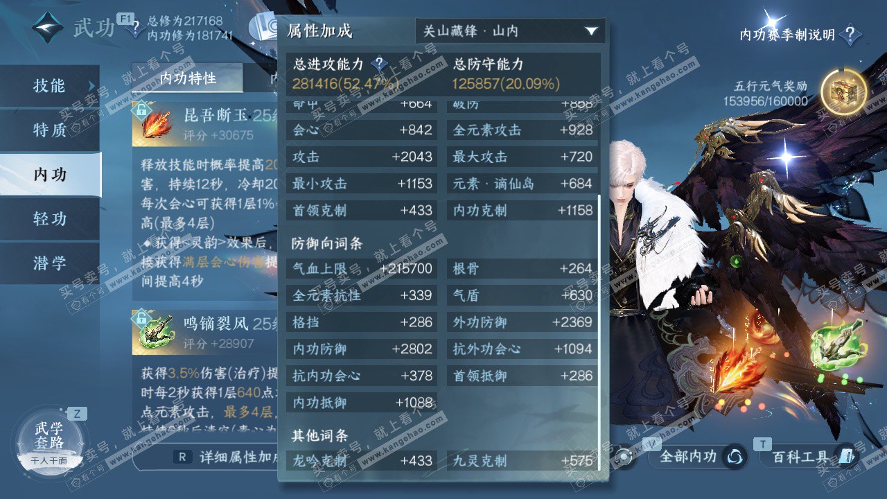 NSH329391逆水寒手游账号详情图33