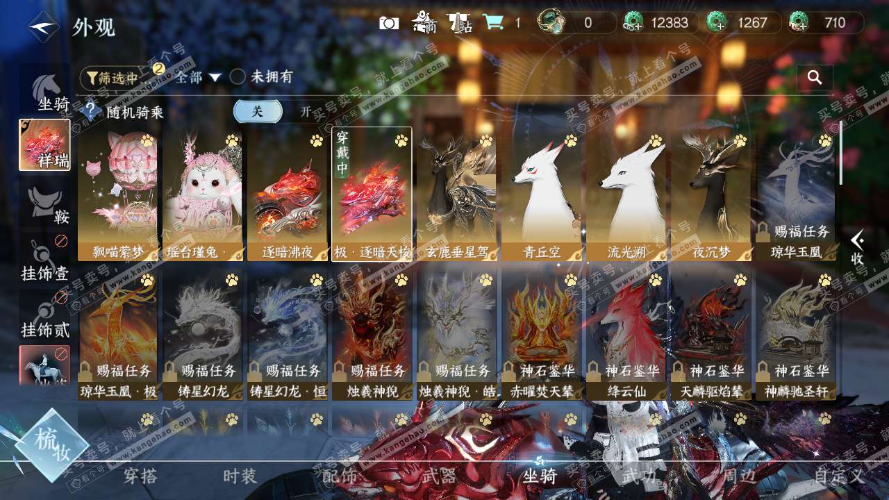 NSH329391逆水寒手游账号详情图15