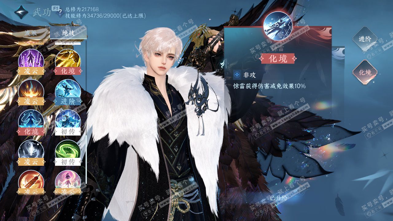 NSH329391逆水寒手游账号详情图30