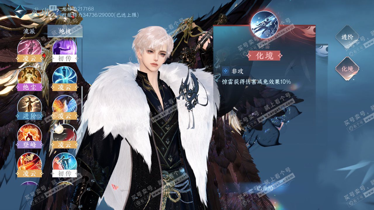 NSH329391逆水寒手游账号详情图29