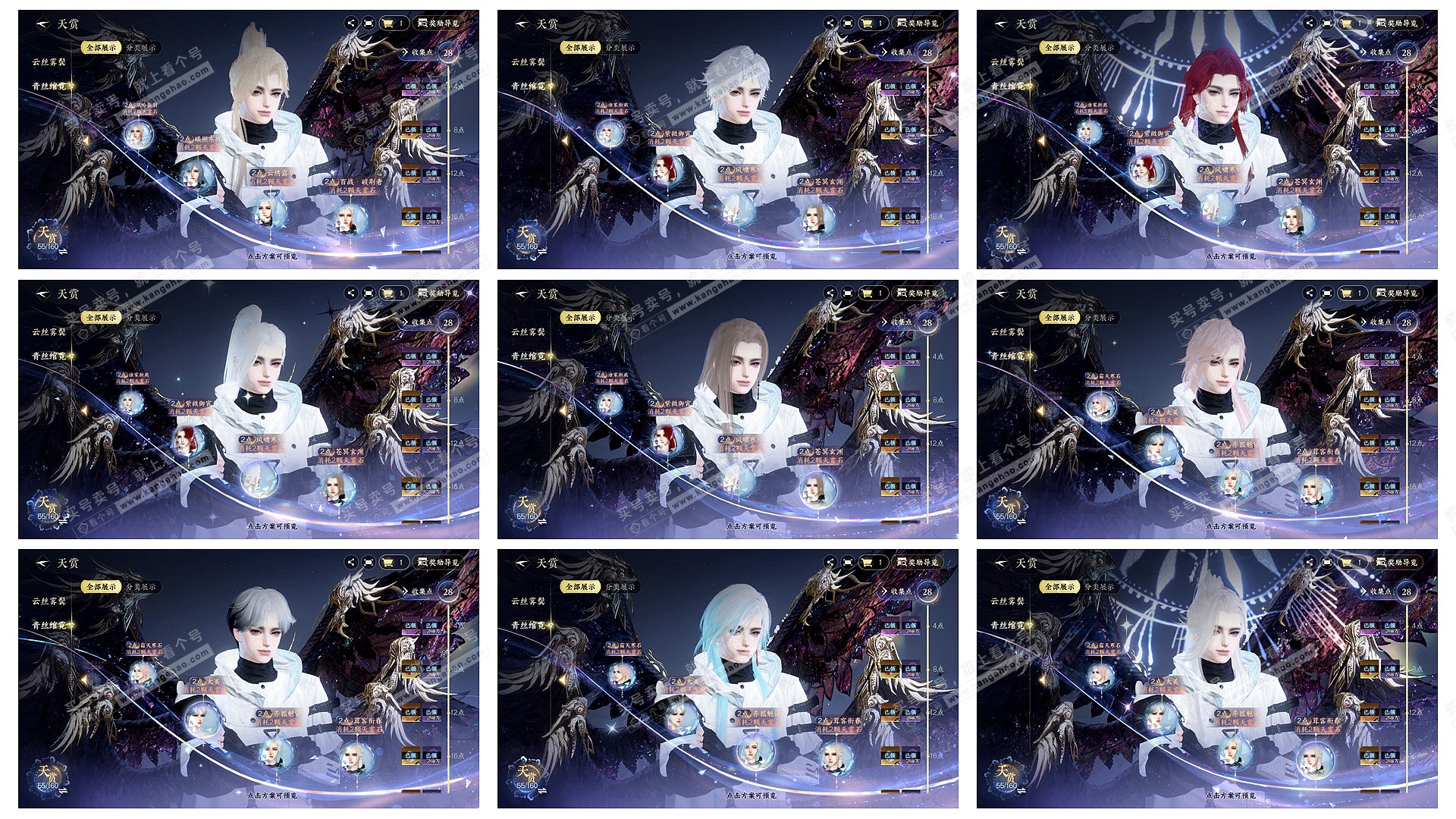 NSH329391逆水寒手游账号详情图11