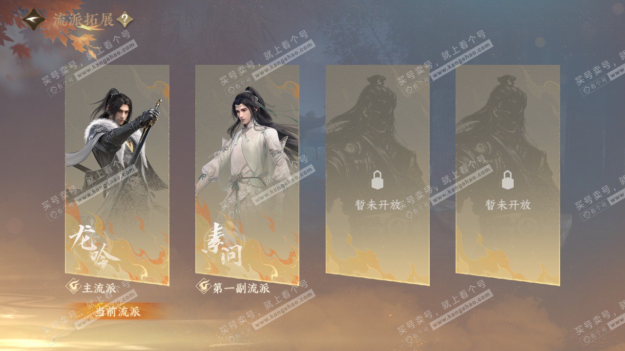 NSH329391逆水寒手游账号详情图65