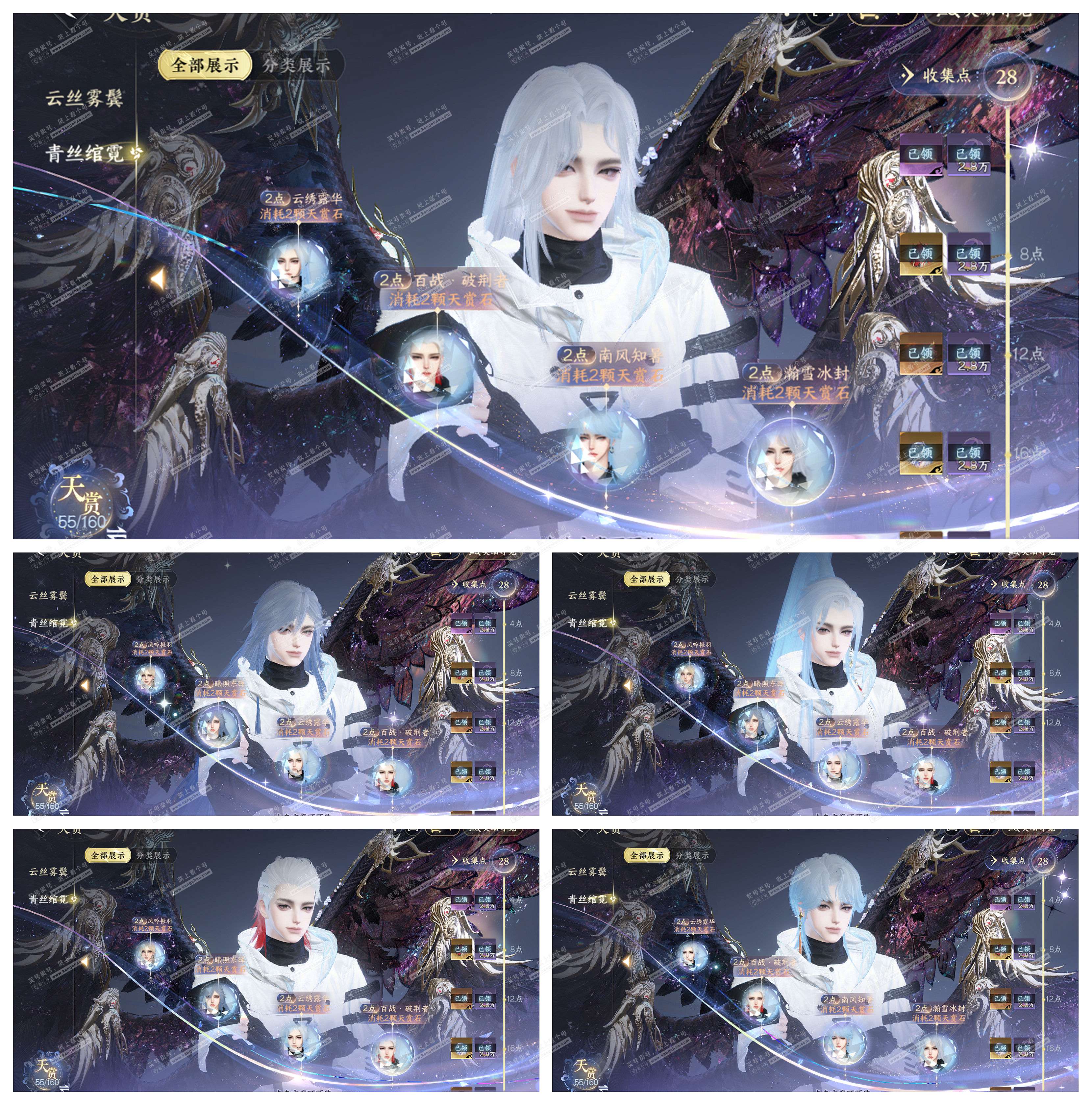 NSH329391逆水寒手游账号详情图12