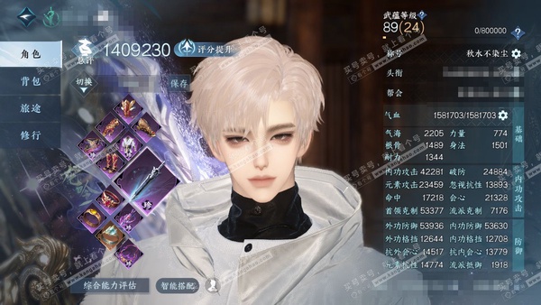 逆水寒手游账号望海潮满堂花醉官服满堂花醉 男龙吟（素问） 评分140w 累充秋水【顶奢】冥宙【进阶神兵】昼宇灵晖-玄龙耀世 铜246w 衣品82w 国色18w 馆藏109w 82颗不含顶奢自用天赏+4转盘【副本发】紫宿-星...