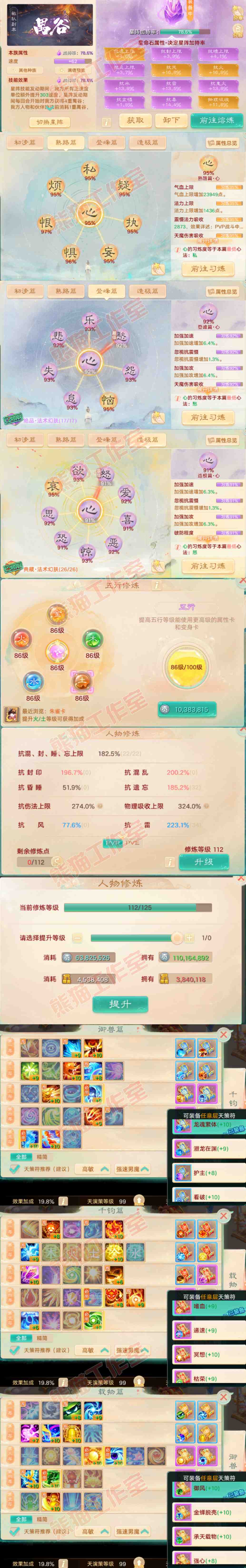 F7372大话西游账号详情图3 F7372大话西游账号详情图3