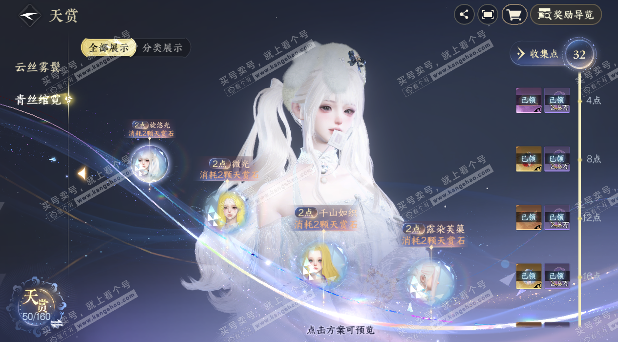 NSH324855逆水寒手游账号详情图13 NSH324855逆水寒手游账号详情图13