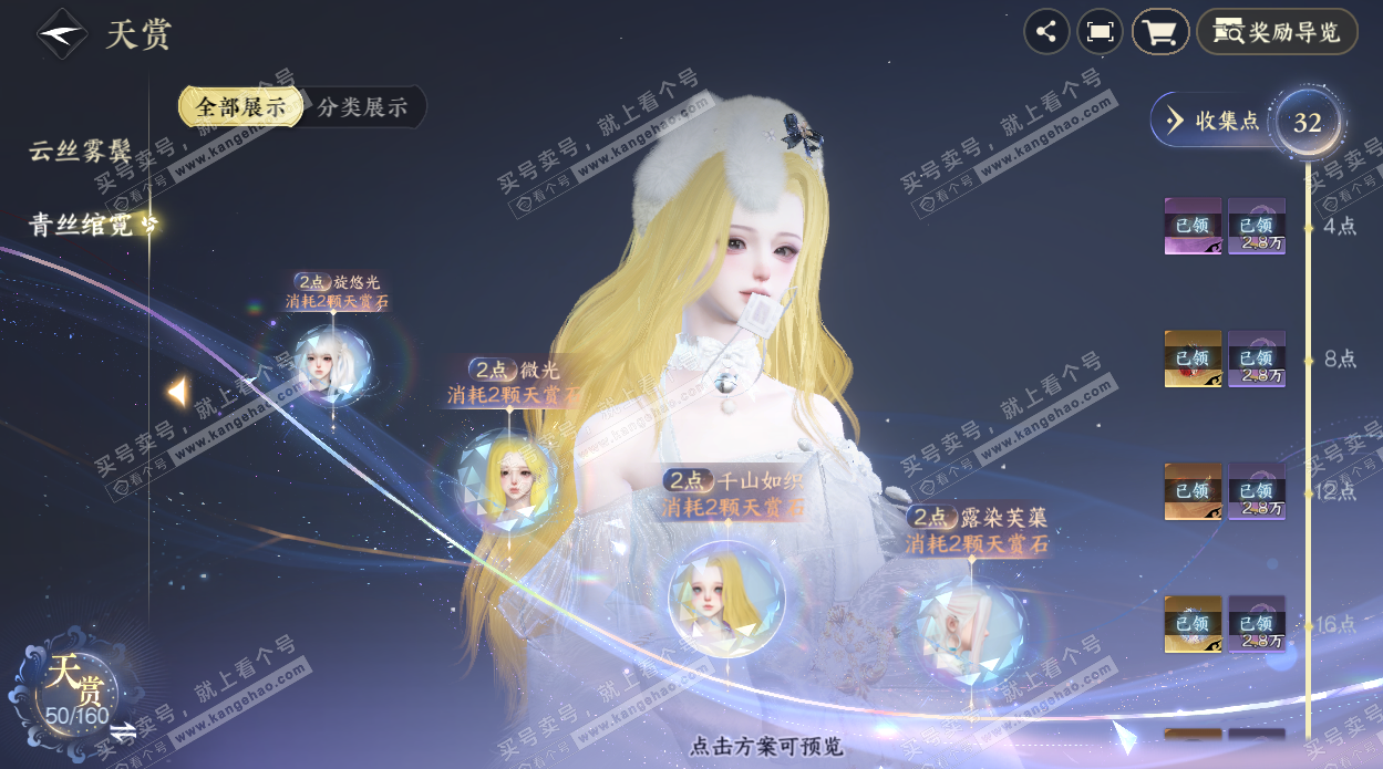 NSH324855逆水寒手游账号详情图15 NSH324855逆水寒手游账号详情图15