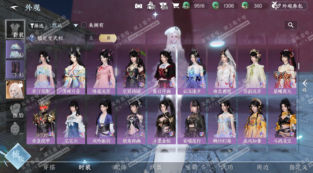 NSH324855逆水寒手游账号详情图46 NSH324855逆水寒手游账号详情图46