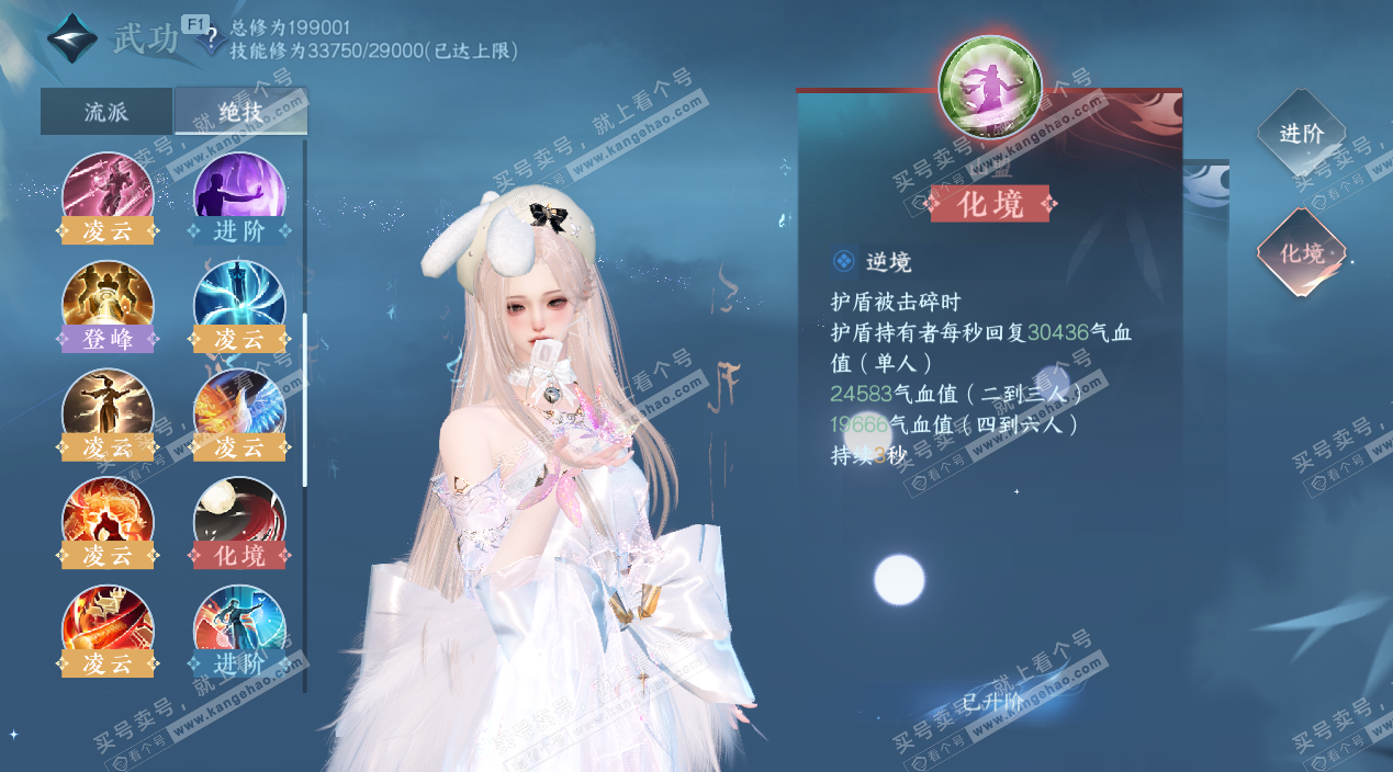 NSH324855逆水寒手游账号详情图54 NSH324855逆水寒手游账号详情图54