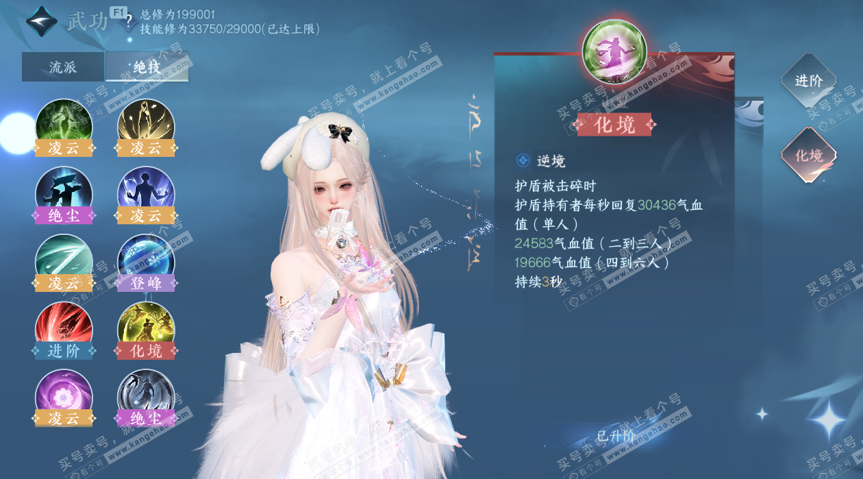 NSH324855逆水寒手游账号详情图53 NSH324855逆水寒手游账号详情图53