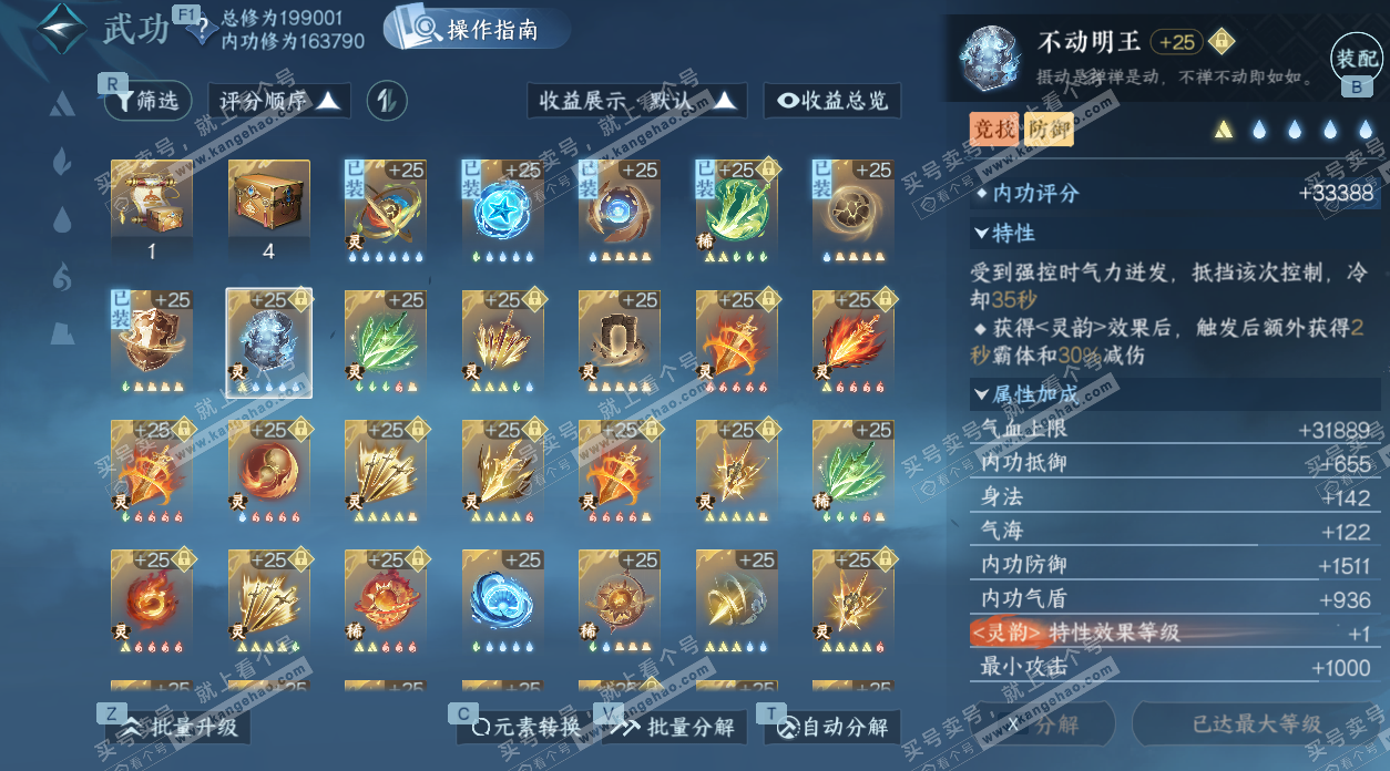 NSH324855逆水寒手游账号详情图57 NSH324855逆水寒手游账号详情图57