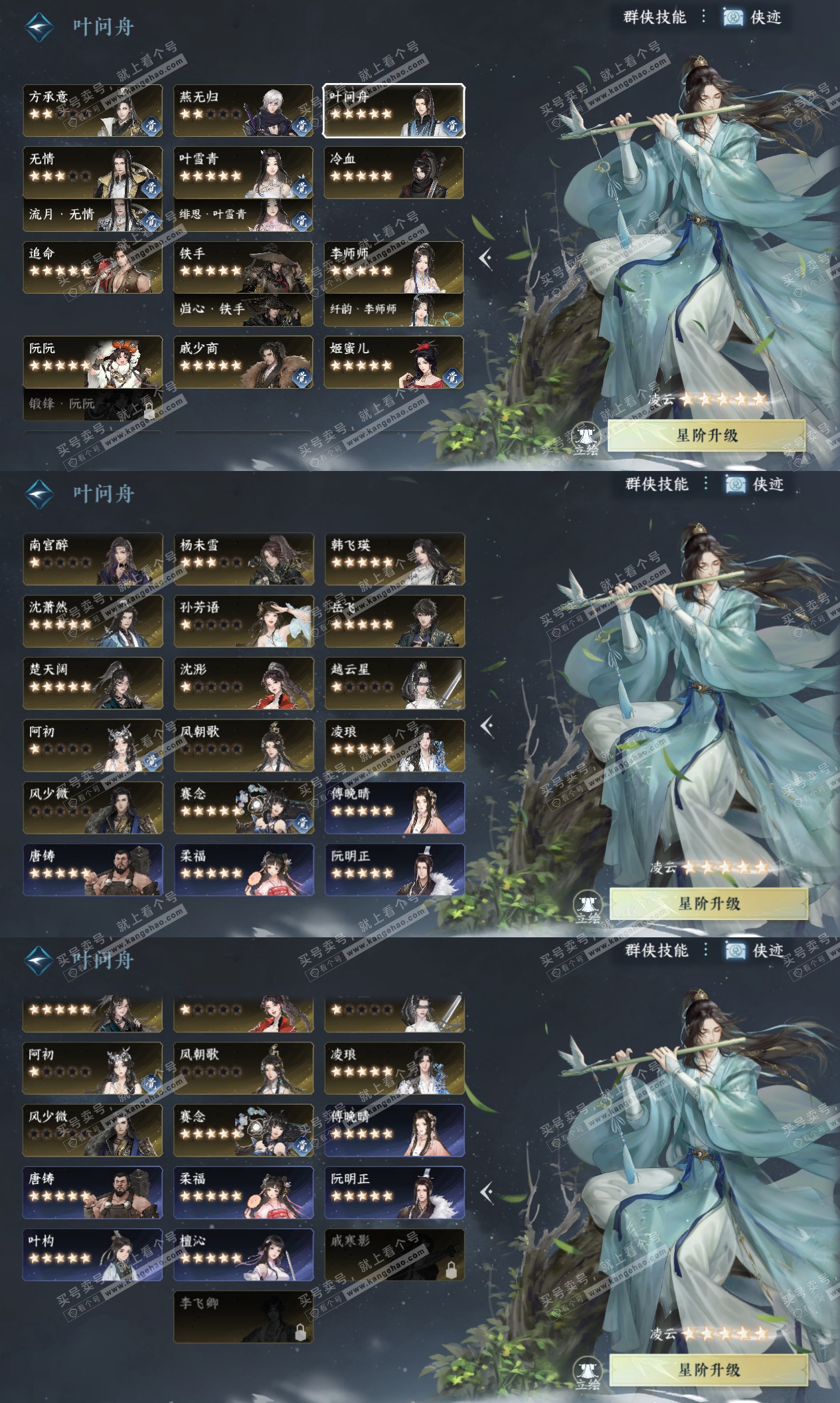 NSH324855逆水寒手游账号详情图73 NSH324855逆水寒手游账号详情图73