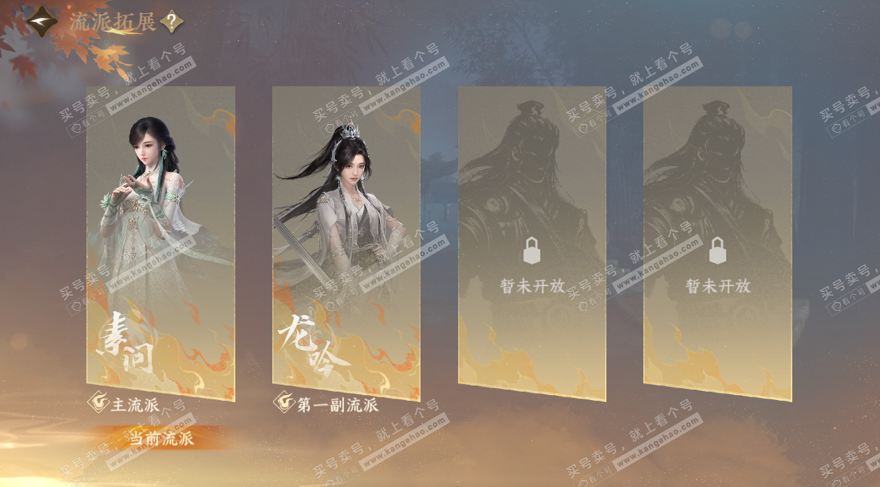 NSH324855逆水寒手游账号详情图75 NSH324855逆水寒手游账号详情图75